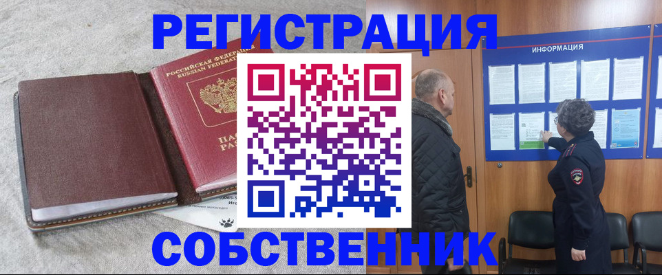 временная регистрация надежно в Волгореченске