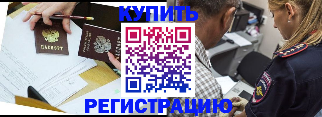 временная регистрация госуслуги в Волгореченске