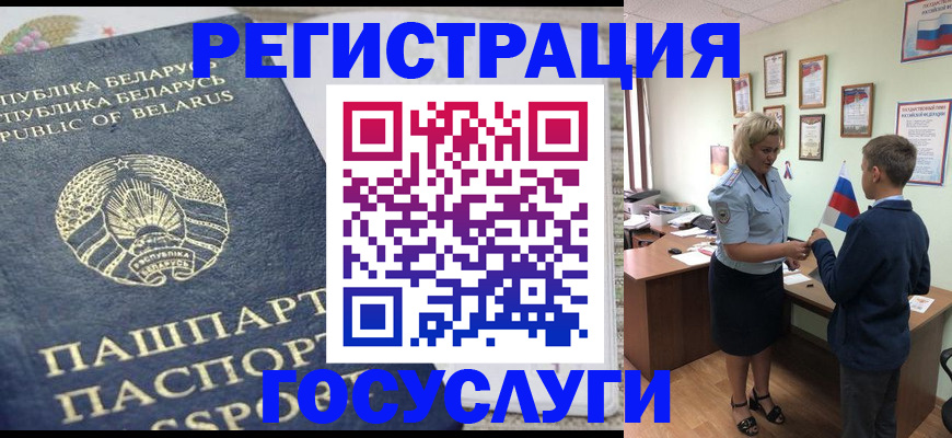 временная прописка в Волгореченске
